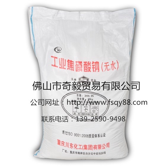 奇毅新官网焦磷酸钠
